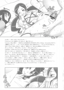(C78) [Niku Ringo (Kakugari Kyoudai)] Tokyo Catch (Futari wa Precure) - page 10