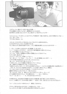 (C78) [Niku Ringo (Kakugari Kyoudai)] Tokyo Catch (Futari wa Precure) - page 5