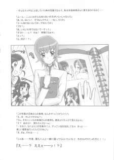 (C78) [Niku Ringo (Kakugari Kyoudai)] Tokyo Catch (Futari wa Precure) - page 21