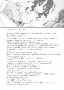 (C78) [Niku Ringo (Kakugari Kyoudai)] Tokyo Catch (Futari wa Precure) - page 15