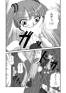 [Pintsize] Hatune Miku ni Krauser-san no Deathpenis wo (Vocaloid) - page 6