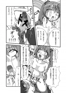 [Pintsize] Hatune Miku ni Krauser-san no Deathpenis wo (Vocaloid) - page 19