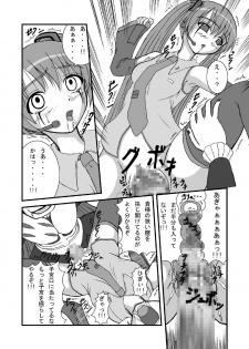 [Pintsize] Hatune Miku ni Krauser-san no Deathpenis wo (Vocaloid) - page 11