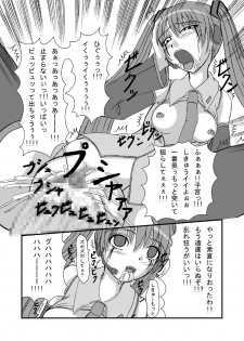 [Pintsize] Hatune Miku ni Krauser-san no Deathpenis wo (Vocaloid) - page 14