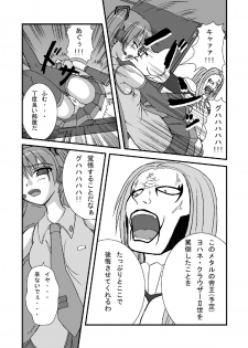 [Pintsize] Hatune Miku ni Krauser-san no Deathpenis wo (Vocaloid) - page 7