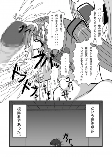 [Pintsize] Hatune Miku ni Krauser-san no Deathpenis wo (Vocaloid) - page 26