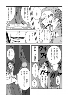 [Pintsize] Hatune Miku ni Krauser-san no Deathpenis wo (Vocaloid) - page 15