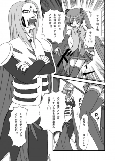 [Pintsize] Hatune Miku ni Krauser-san no Deathpenis wo (Vocaloid) - page 4
