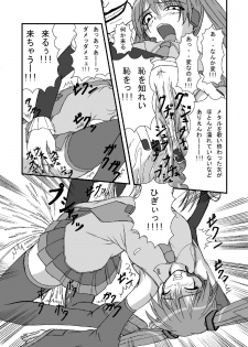 [Pintsize] Hatune Miku ni Krauser-san no Deathpenis wo (Vocaloid) - page 9