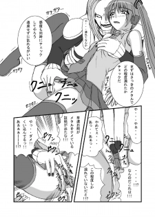 [Pintsize] Hatune Miku ni Krauser-san no Deathpenis wo (Vocaloid) - page 8