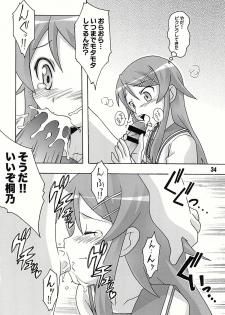 (C78) [Shinohara Heavy Industry (Various)] sis-con 4 (Ore no Imouto ga Konna ni Kawaii Wake ga Nai) - page 34