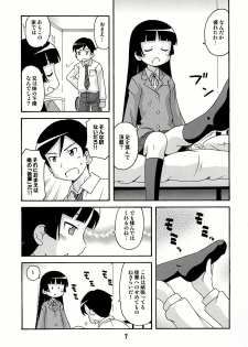 (C78) [Shinohara Heavy Industry (Various)] sis-con 4 (Ore no Imouto ga Konna ni Kawaii Wake ga Nai) - page 7