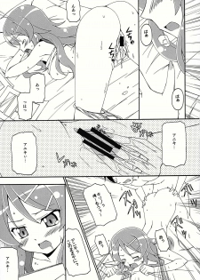 (C78) [Shinohara Heavy Industry (Various)] sis-con 4 (Ore no Imouto ga Konna ni Kawaii Wake ga Nai) - page 29