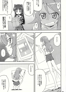(C78) [Shinohara Heavy Industry (Various)] sis-con 4 (Ore no Imouto ga Konna ni Kawaii Wake ga Nai) - page 23