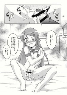 (C78) [Shinohara Heavy Industry (Various)] sis-con 4 (Ore no Imouto ga Konna ni Kawaii Wake ga Nai) - page 42