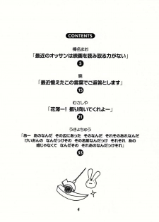 (C78) [Shinohara Heavy Industry (Various)] sis-con 4 (Ore no Imouto ga Konna ni Kawaii Wake ga Nai) - page 4