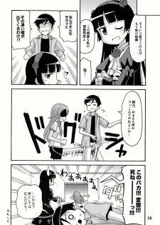 (C78) [Shinohara Heavy Industry (Various)] sis-con 4 (Ore no Imouto ga Konna ni Kawaii Wake ga Nai) - page 14
