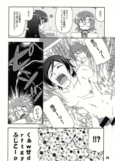 (C78) [Shinohara Heavy Industry (Various)] sis-con 4 (Ore no Imouto ga Konna ni Kawaii Wake ga Nai) - page 30