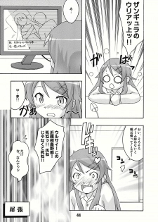 (C78) [Shinohara Heavy Industry (Various)] sis-con 4 (Ore no Imouto ga Konna ni Kawaii Wake ga Nai) - page 44