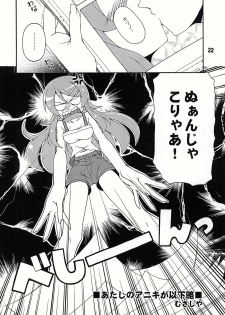 (C78) [Shinohara Heavy Industry (Various)] sis-con 4 (Ore no Imouto ga Konna ni Kawaii Wake ga Nai) - page 22