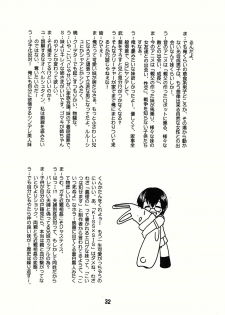 (C78) [Shinohara Heavy Industry (Various)] sis-con 4 (Ore no Imouto ga Konna ni Kawaii Wake ga Nai) - page 32