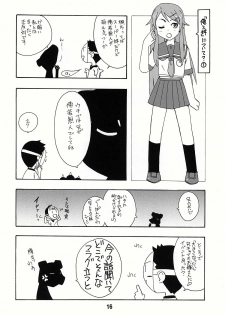 (C78) [Shinohara Heavy Industry (Various)] sis-con 4 (Ore no Imouto ga Konna ni Kawaii Wake ga Nai) - page 16