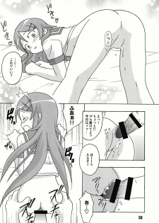 (C78) [Shinohara Heavy Industry (Various)] sis-con 4 (Ore no Imouto ga Konna ni Kawaii Wake ga Nai) - page 38
