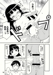 (C78) [Shinohara Heavy Industry (Various)] sis-con 4 (Ore no Imouto ga Konna ni Kawaii Wake ga Nai) - page 13
