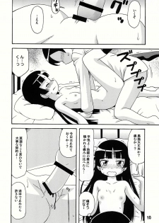 (C78) [Shinohara Heavy Industry (Various)] sis-con 4 (Ore no Imouto ga Konna ni Kawaii Wake ga Nai) - page 10