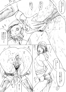 (C76) [ParadiseD Products (HJB)] PD Vol. X-2 (Final Fantasy X-2) - page 10
