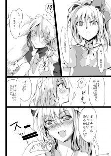 [KOTI (A Toshi)] Kihi Danzai + PARANOIA + Tora no I wo Karite Koi (Touhou Project) - page 23