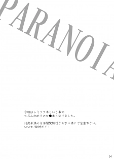 [KOTI (A Toshi)] Kihi Danzai + PARANOIA + Tora no I wo Karite Koi (Touhou Project) - page 19