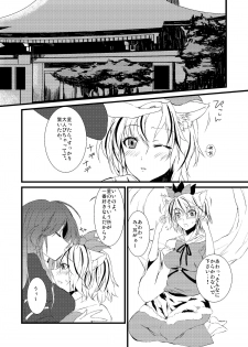 [KOTI (A Toshi)] Kihi Danzai + PARANOIA + Tora no I wo Karite Koi (Touhou Project) - page 6