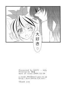 [KOTI (A Toshi)] Kihi Danzai + PARANOIA + Tora no I wo Karite Koi (Touhou Project) - page 16
