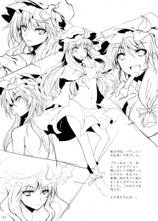 [KOTI (A Toshi)] Kihi Danzai + PARANOIA + Tora no I wo Karite Koi (Touhou Project) - page 46