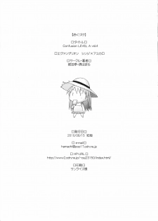 (C78) [Kohakutei (Sakai Hamachi)] Confusion LEVEL A vol.4 (Rebuild of Evangelion) [English] =Imari+Nemesis= - page 29
