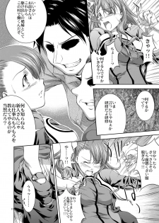 (C70) [PATRICIDE (John Sitch-Oh)] SHINY BEAST (WILD ARMS 4) - page 16