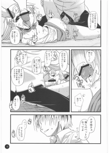 [Condiment wa Hachibunme (Maeshima Ryou)] Tenha, Inoru mono wo Sukuu to Iude wa Arimaseka. (Kannagi) - page 16