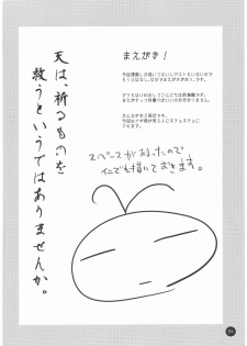 [Condiment wa Hachibunme (Maeshima Ryou)] Tenha, Inoru mono wo Sukuu to Iude wa Arimaseka. (Kannagi) - page 3