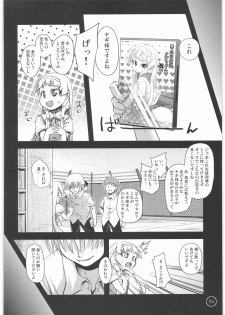 [Condiment wa Hachibunme (Maeshima Ryou)] Tenha, Inoru mono wo Sukuu to Iude wa Arimaseka. (Kannagi) - page 5