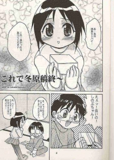 (C57) [Studio Wallaby (Kokuden Kadotake, Shijuukara, Hontai Bai)] Shinobu no Naisho Love Hina Books (Love Hina) - page 2