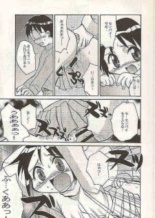 (C57) [Studio Wallaby (Kokuden Kadotake, Shijuukara, Hontai Bai)] Shinobu no Naisho Love Hina Books (Love Hina) - page 6