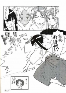 (C57) [Studio Wallaby (Kokuden Kadotake, Shijuukara, Hontai Bai)] Shinobu no Naisho Love Hina Books (Love Hina) - page 17