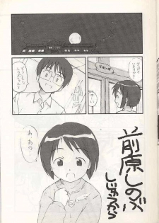 (C57) [Studio Wallaby (Kokuden Kadotake, Shijuukara, Hontai Bai)] Shinobu no Naisho Love Hina Books (Love Hina) - page 10