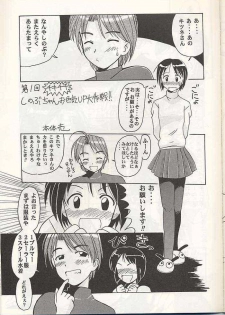 (C57) [Studio Wallaby (Kokuden Kadotake, Shijuukara, Hontai Bai)] Shinobu no Naisho Love Hina Books (Love Hina) - page 18