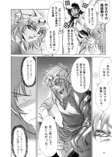 [Sasha Forest (Kawakami Takashi, Itou Nozomi)] Maichingu Manya & Minea 2 (Dragon Quest IV) - page 5