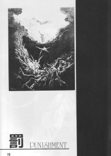 [Studio Tapa Tapa (Sengoku-kun)] Prima Materia Sexual Illustrations from Misery (Outerzone) - page 16
