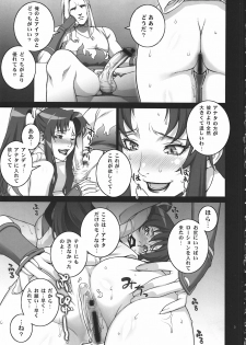 [P-Collection (Motchie, nori-haru, Umetsu Yukinori)] Mai! 3 - mai! sanjyou!- (King of Fighters) - page 4