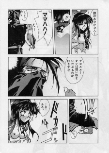 [BLUE GARNET (Serizawa Katsumi)] Shin Samurai Damashii (Samurai Spirits) - page 6