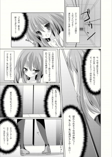 [Mint Chocolate (Himuro Kouichi, Raw)] Roshutsu Shoujo Tora (Toradora!) [Digital] - page 10